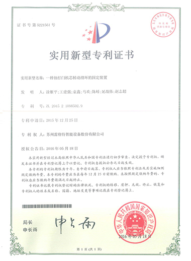 实用新型——一种拍打门机芯转动...
