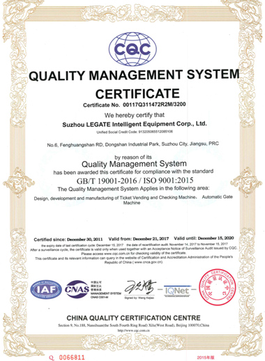 质量管理体系认证证书(英文）