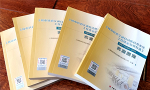 《AFC工程质量验收标准实施指南》（2018）出版发行