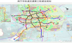 南宁发布《南宁市轨道交通第三轮建设规划（2021-2026）》征求意见