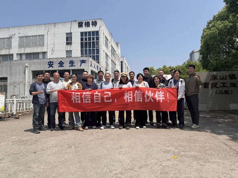 溯源初心 聚力新程 | 雷格特 2026 团建暨经营沟通会圆满举行