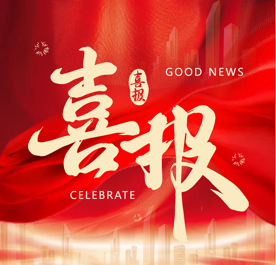 喜报｜苏州雷格特斩获第五届-“鼎新杯”-数字化转型应用创新实践奖项！_03.jpg